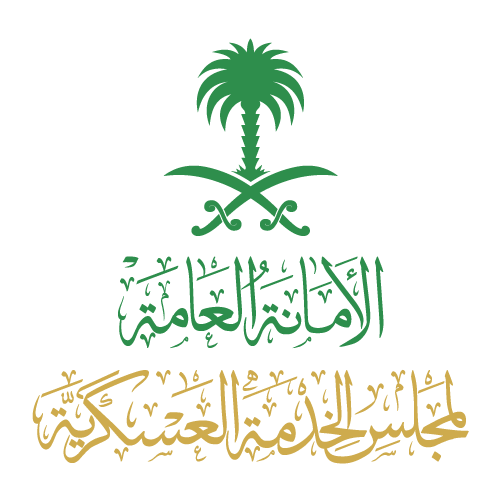 الأمانة العامة لمجلس الخدمة العسكرية